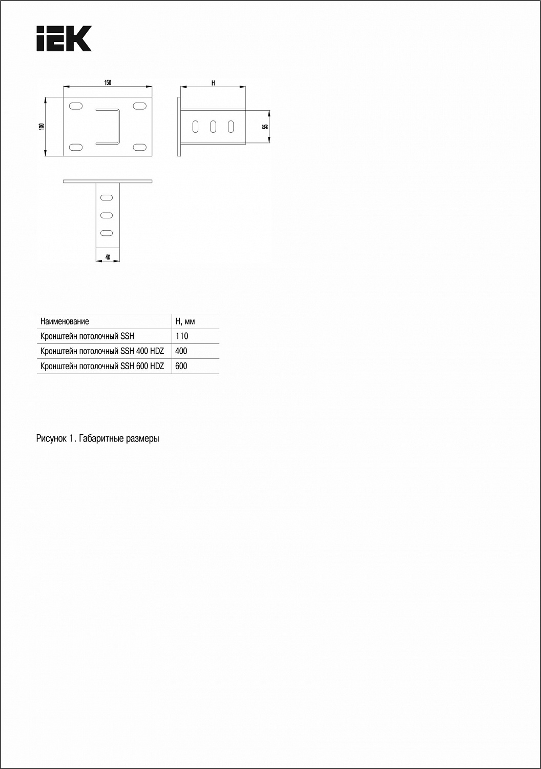 Кронштейн потолочный SSH 600мм HDZ IEK