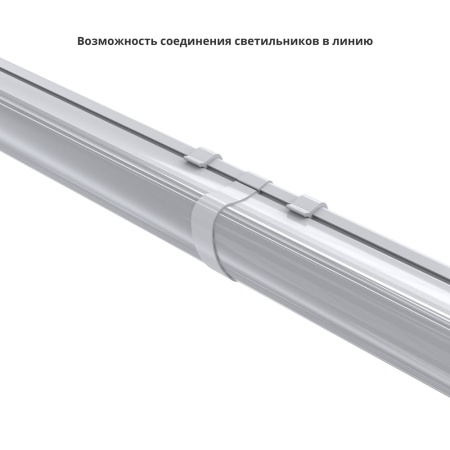 Айсберг v2.0 36 1200мм Эко Л 4000К Опал – №7