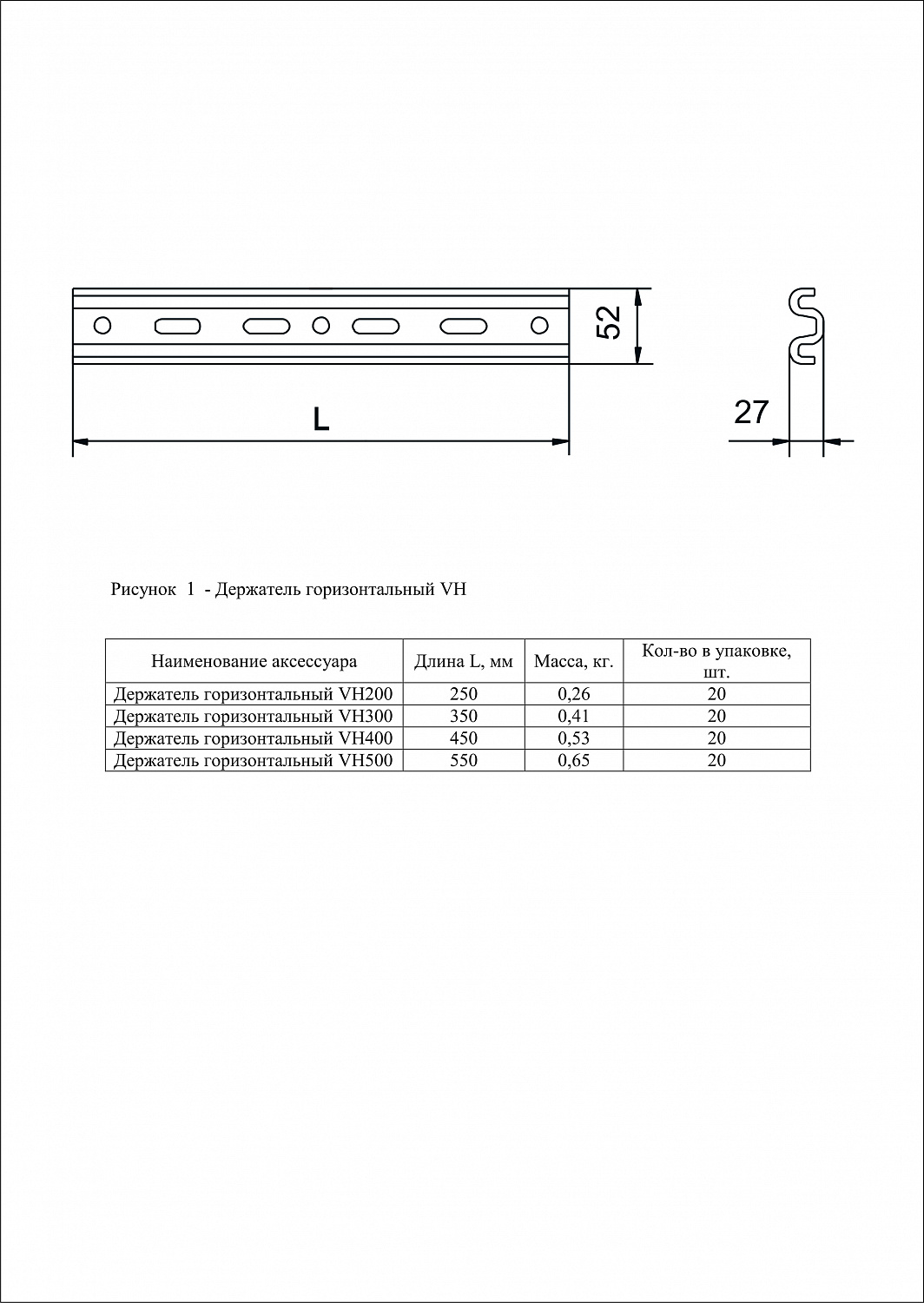 Держатель горизонтальный VH300 INOX IEK