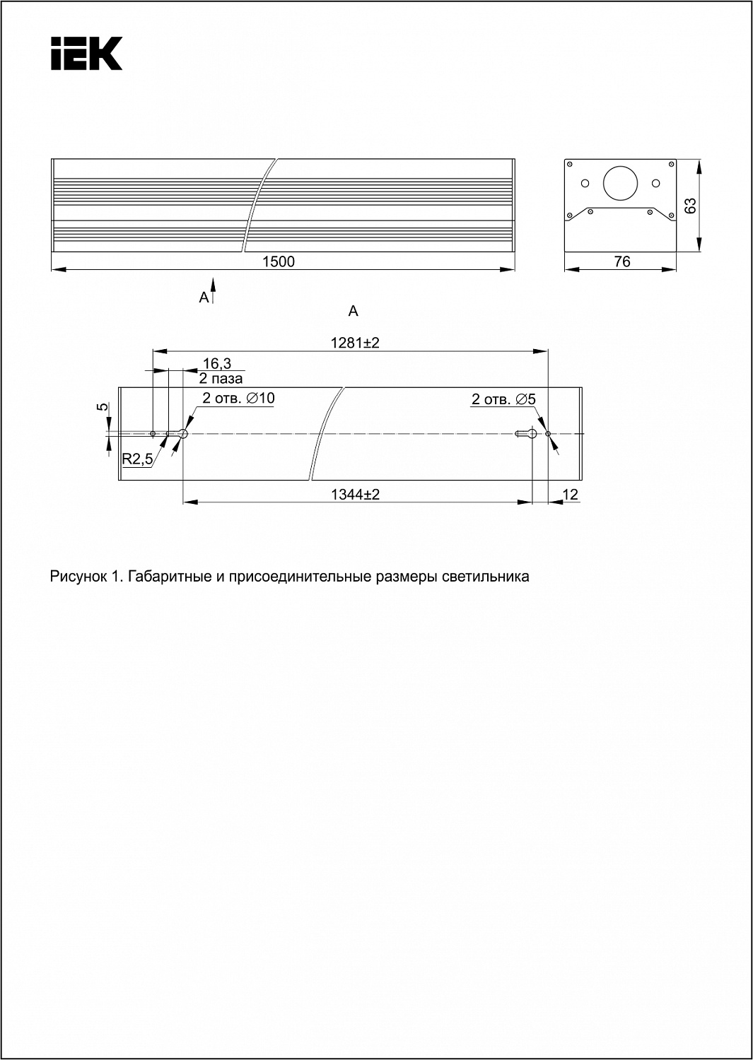 Светильник светодиодный линейный 1501 PRO 55Вт 4000К 1500х76х63мм IEK