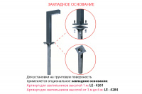 Светильник БУК (90°) 18 ВТ (3м) LE-СТУ-51-018-3470-65Т