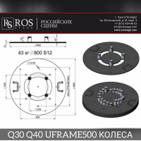 Опора круглая стальная D800x12CUP для ферм серии TC-Q30/40 и UFRAME500. Без полуконнекторов и стаканов. Покраска. Вес 43 кг.