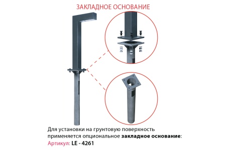 Светильник БУК (90°) 10 ВТ (1м) LE-СТУ-51-010-3460-65Т – №8