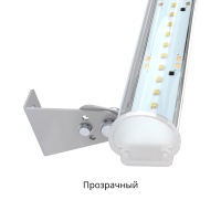Модерн 20 2000мм 5000К Прозрачный